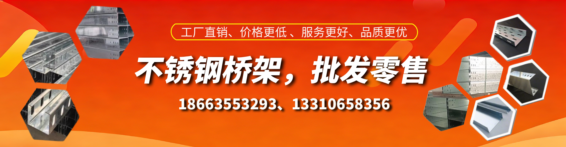 石家庄不锈钢桥架厂家